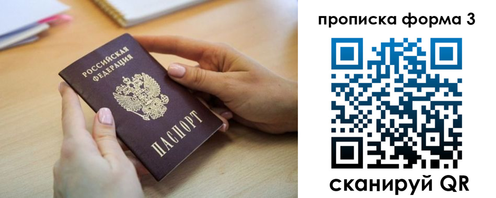 временная регистрация для школы в Кондопоге
