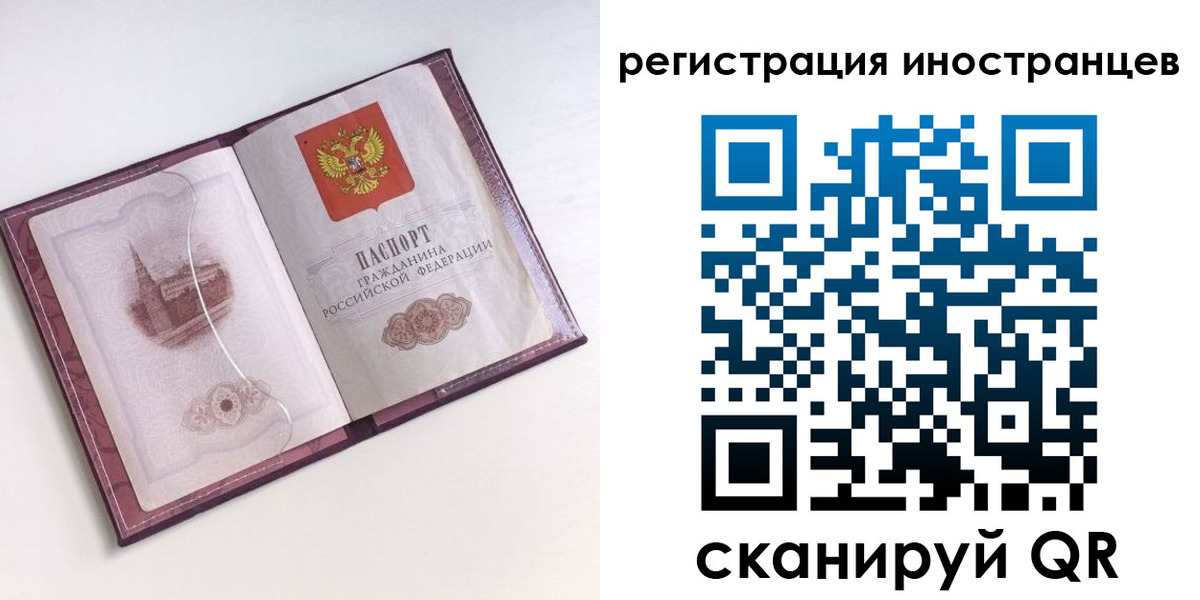 прописка 2025 в Кондопоге
