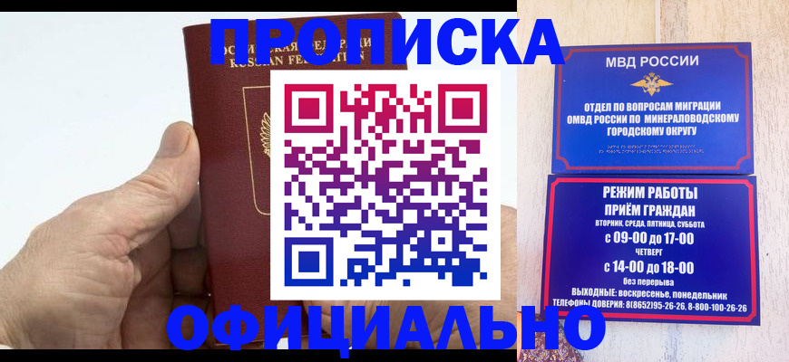 прописка ребенка в Кондопоге