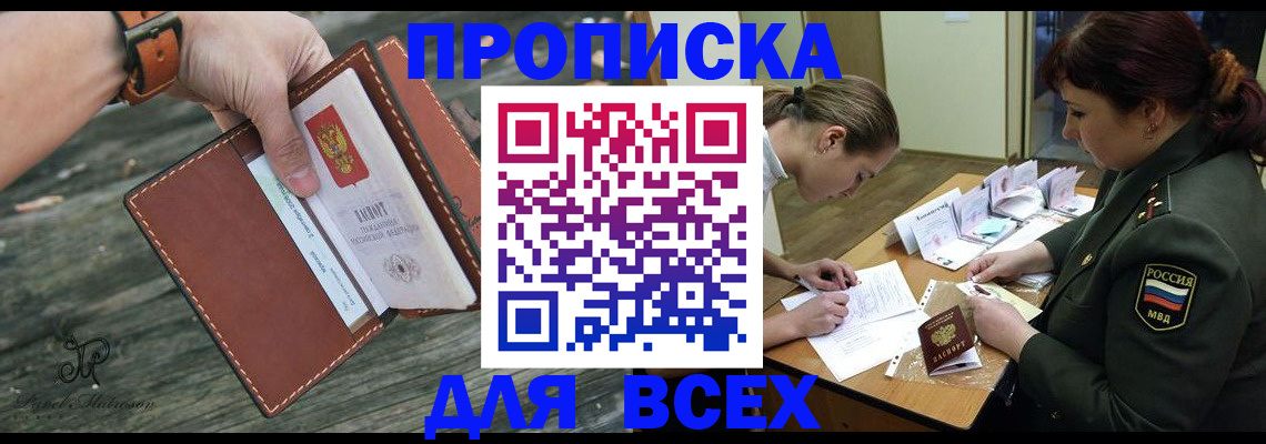 прописка паспорт в Кондопоге